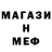 МЕТАДОН белоснежный Bolot Bolotov