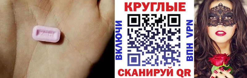 купить закладку  Спас-Клепики  Экстази ешки 