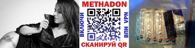 Метадон кристалл  Спас-Клепики 